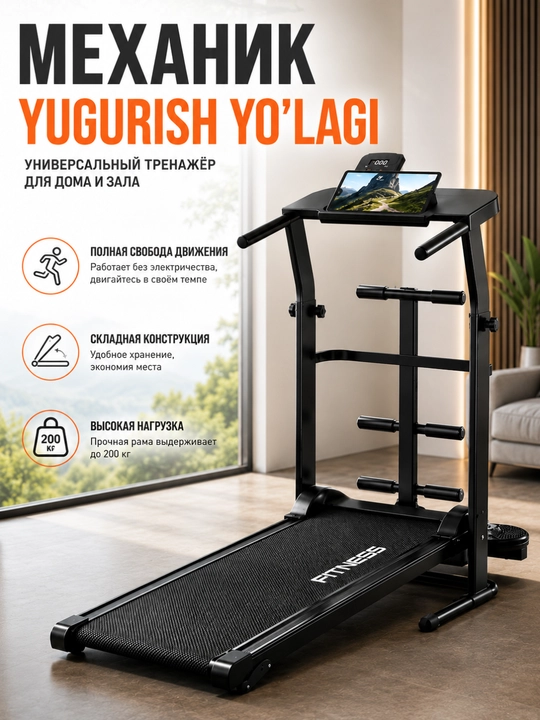 Yugurish yo‘lagi, mexanik, uy trenajyori, yig‘iladigan