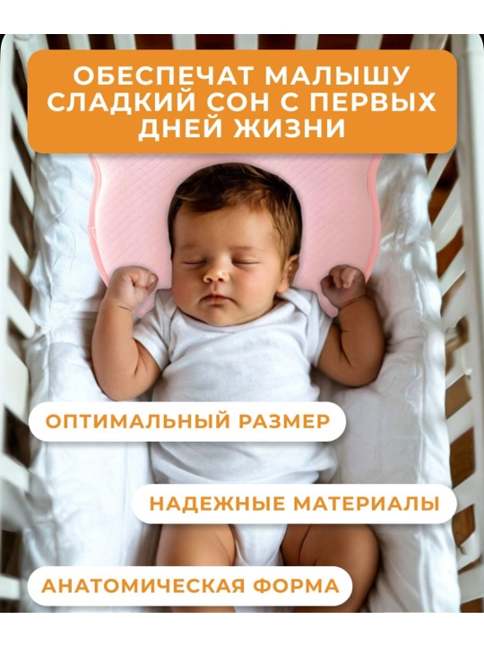 Подушка ортопедическая для новорожденных, подушка для детей, с эффектом памяти
