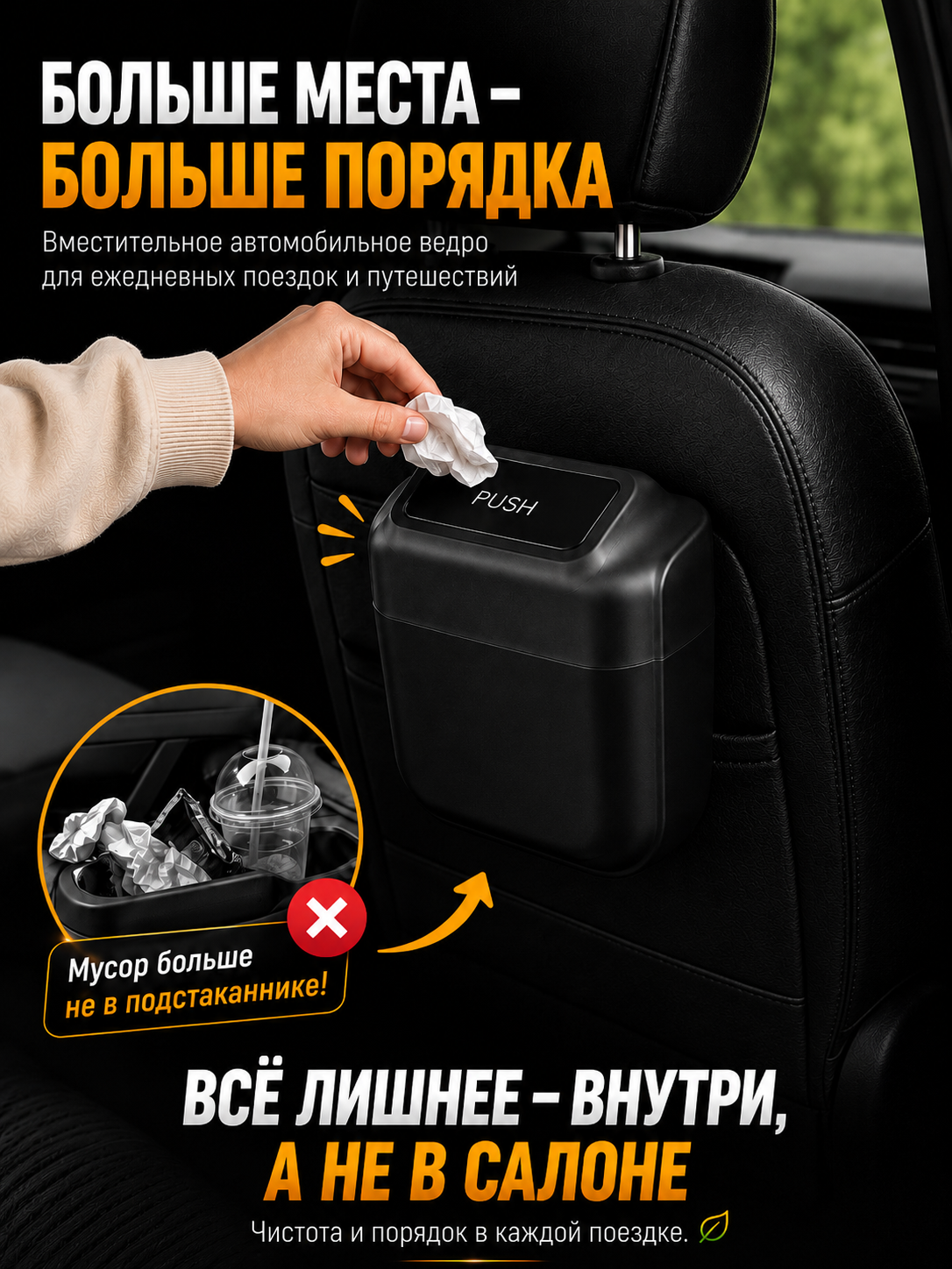 Автомобильный контейнер для мусора с креплением, мусорное ведро в машину с крышкой