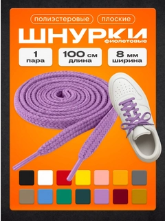Аметистовый