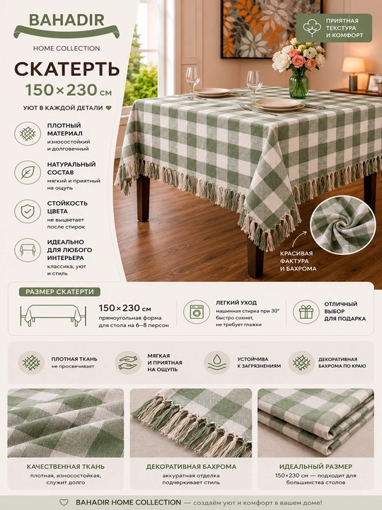 BAHADIR HOME COLLECTION Premium dasturxon – popukli, zich mato, 135×180 / 150×230 sm - 