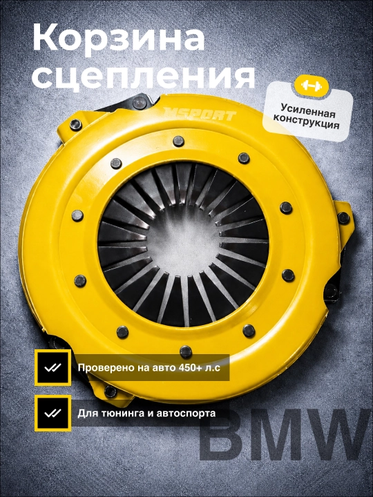 BMW avtomobillari uchun 240 mm kuchaytirilgan mufta savati bosuvchi disk - 
