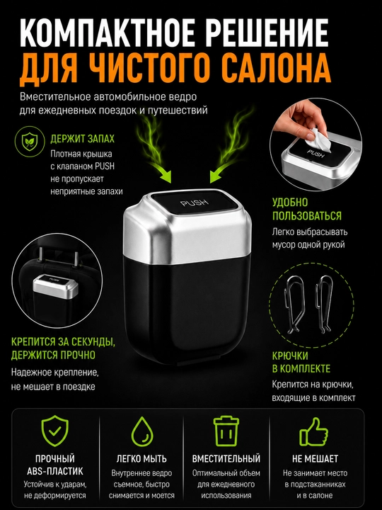Автомобильный контейнер для мусора с креплением, мусорное ведро в машину с крышкой