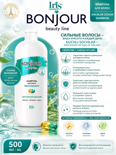 Soch uchun shampun PROCOLOR BONJOUR beauty line, 500 ml - 