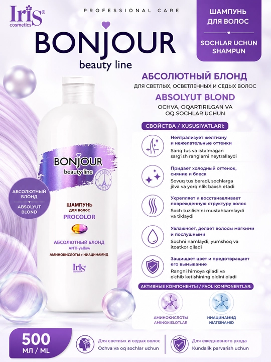 Soch uchun shampun PROCOLOR BONJOUR beauty line, 500 ml - 