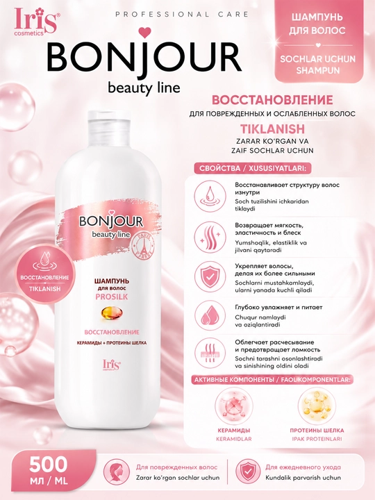 Soch uchun shampun PROCOLOR BONJOUR beauty line, 500 ml - 