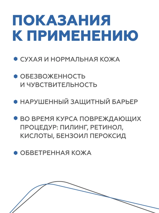 Geltek NMF himoya tiklovchi kremi