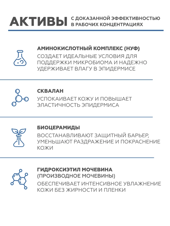 Geltek NMF himoya tiklovchi kremi
