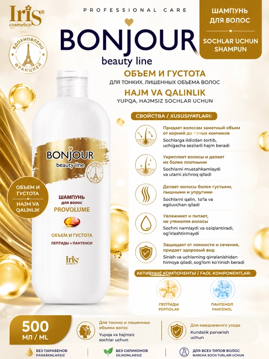 Soch uchun shampun PROCOLOR BONJOUR beauty line, 500 ml - 