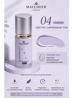 Lavanda