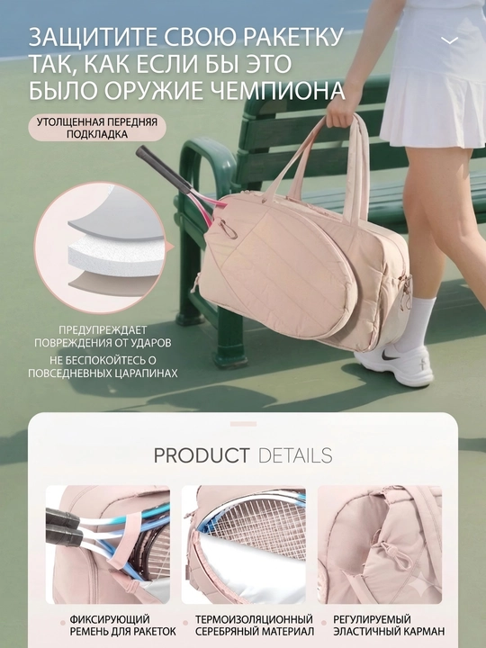 Теннисная сумка для ракеток с отделением для обуви спортивная сумка для тенниса бадминтона