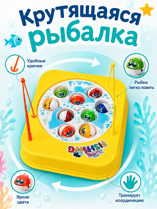 Детская рыбалка с 2 удочками, игрушка для ловли рыбок, антистресс, развивающая игра АБС 3+