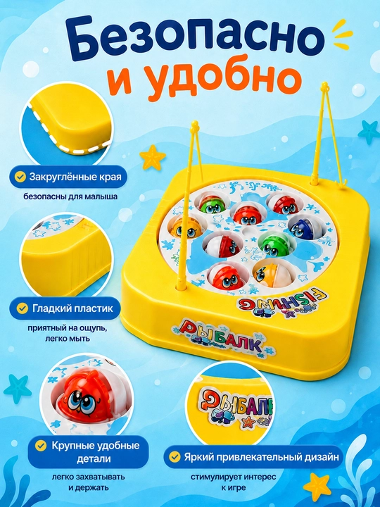 Детская рыбалка с 2 удочками, игрушка для ловли рыбок, антистресс, развивающая игра АБС 3+