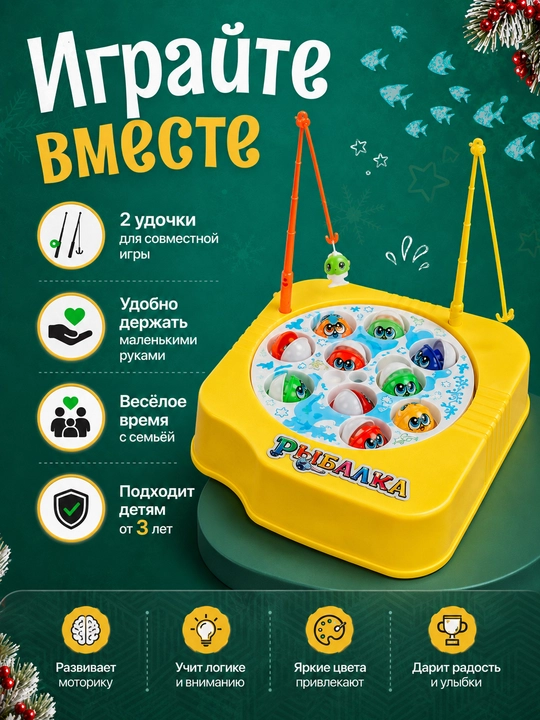 Детская рыбалка с 2 удочками, игрушка для ловли рыбок, антистресс, развивающая игра АБС 3+