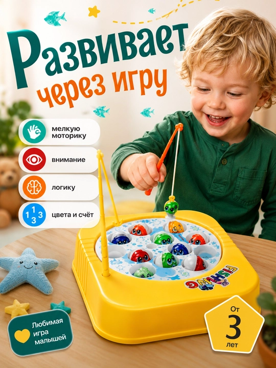Детская рыбалка с 2 удочками, игрушка для ловли рыбок, антистресс, развивающая игра АБС 3+