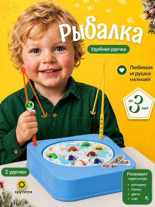 Детская рыбалка с 2 удочками, игрушка для ловли рыбок, антистресс, развивающая игра АБС 3+
