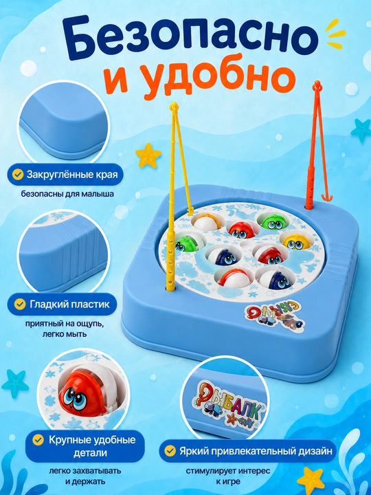 Детская рыбалка с 2 удочками, игрушка для ловли рыбок, антистресс, развивающая игра АБС 3+