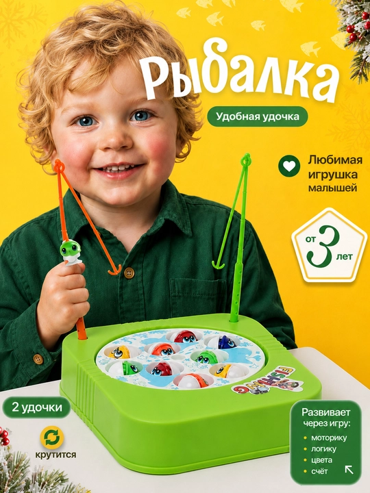 Детская рыбалка с 2 удочками, игрушка для ловли рыбок, антистресс, развивающая игра АБС 3+