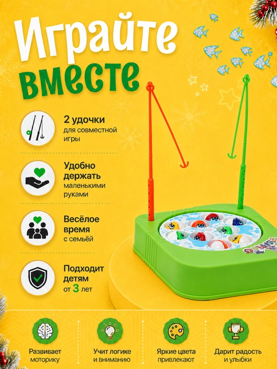 Детская рыбалка с 2 удочками, игрушка для ловли рыбок, антистресс, развивающая игра АБС 3+