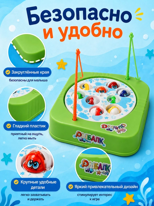 Детская рыбалка с 2 удочками, игрушка для ловли рыбок, антистресс, развивающая игра АБС 3+
