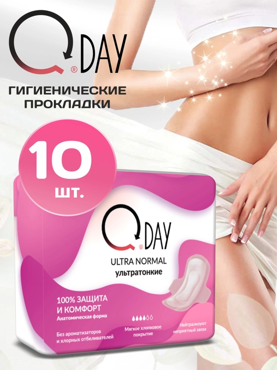Ayollar uchun QDAY Ultra Normal gigiyenik prokladkalar, 4 tomchi, 10 dona - 