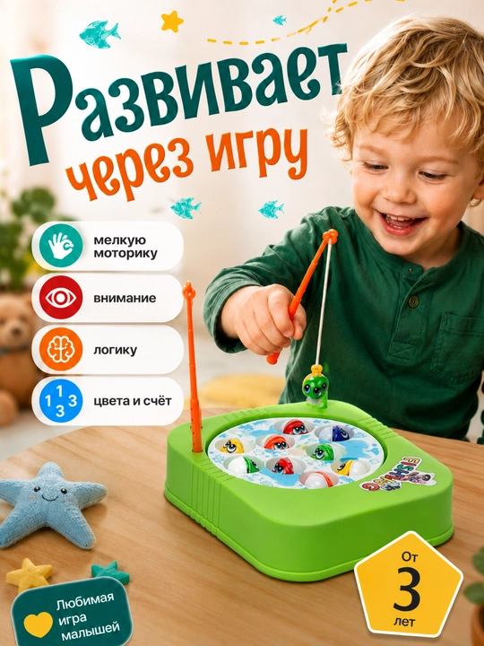 Детская рыбалка с 2 удочками, игрушка для ловли рыбок, антистресс, развивающая игра АБС 3+