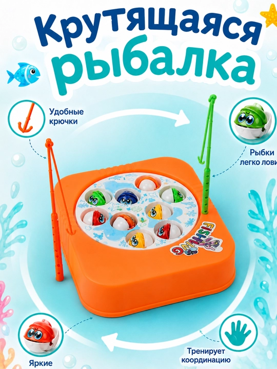 Детская рыбалка с 2 удочками, игрушка для ловли рыбок, антистресс, развивающая игра АБС 3+