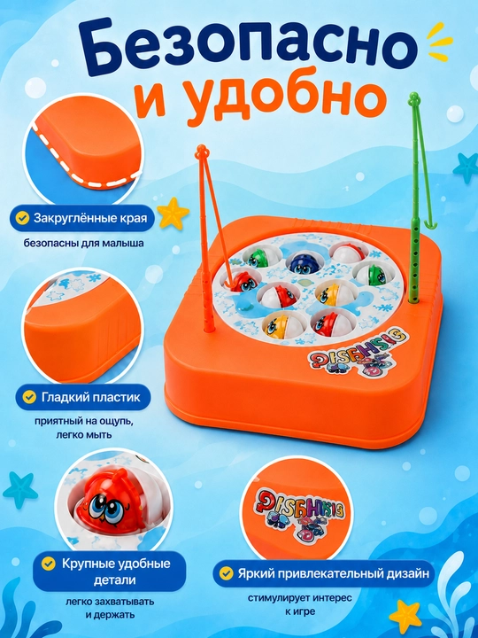 Детская рыбалка с 2 удочками, игрушка для ловли рыбок, антистресс, развивающая игра АБС 3+
