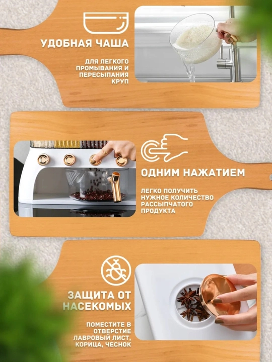 Набор контейнеров с крышками для круп, сахара, риса, маша, макаронных изделий и нута