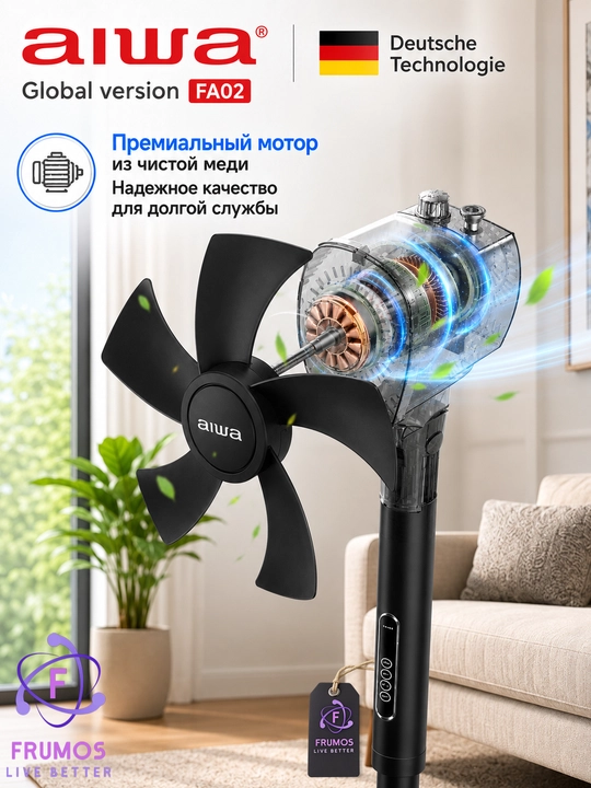 Вентилятор напольный с пультом Aiwa FA02, 8 скоростей LED-дисплеем, таймером, 40 см, IP60