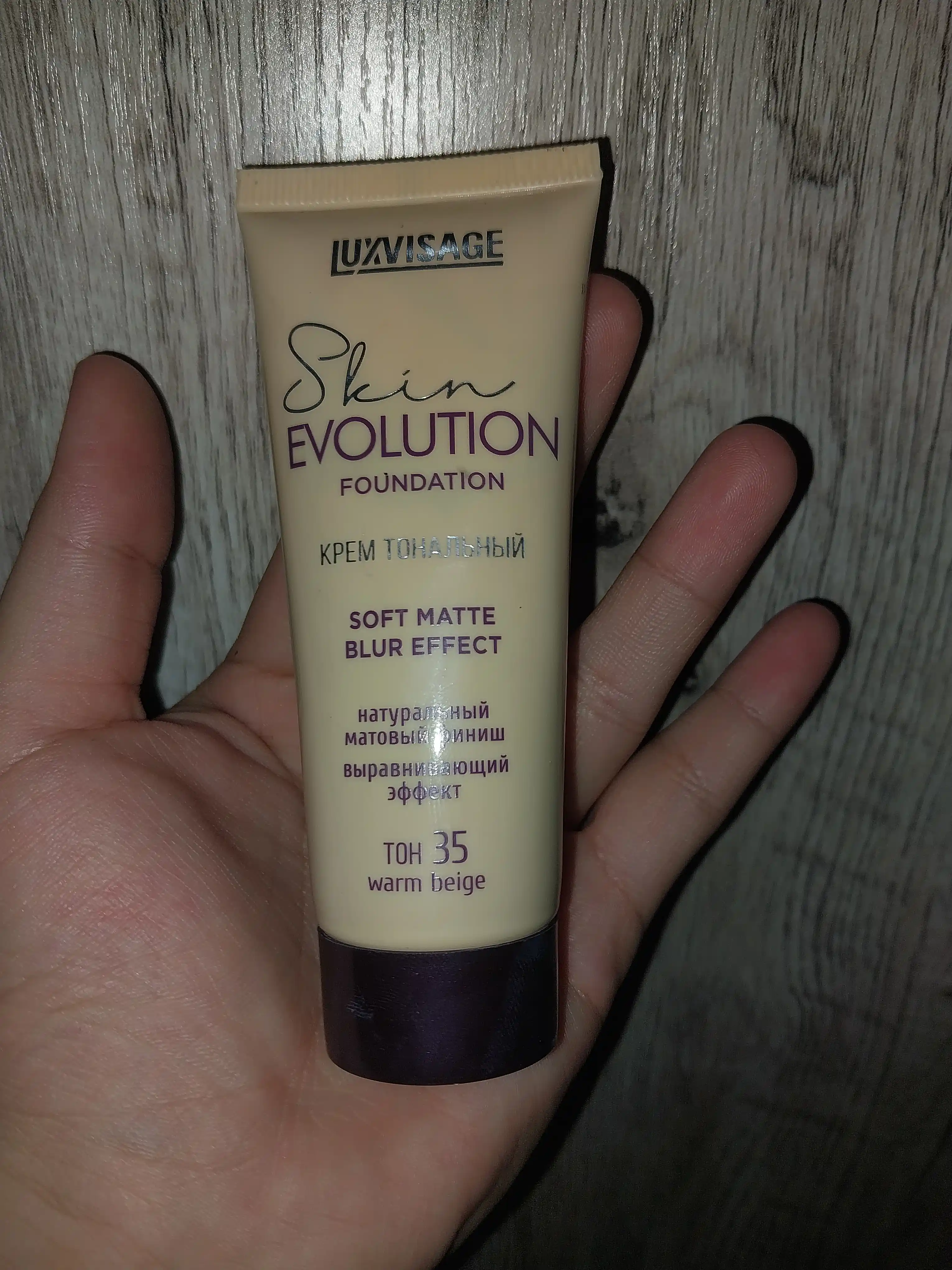Крем тональный Skin EVOLUTION soft matte blur effect, LUXVISAGE
