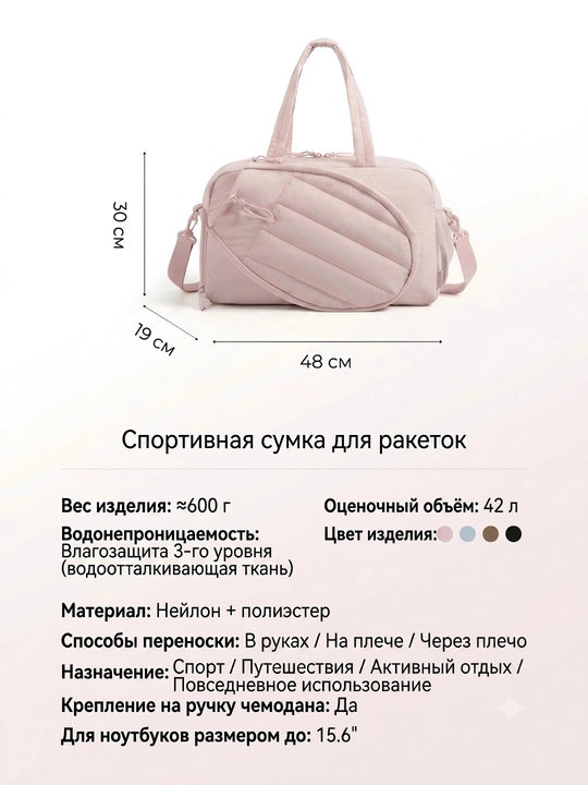 Теннисная сумка для ракеток с отделением для обуви спортивная сумка для тенниса бадминтона