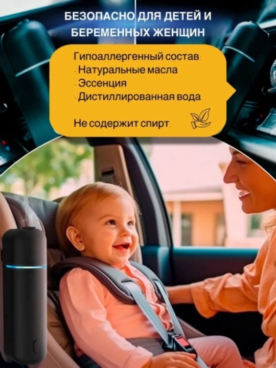 Avtomobil havo spreyi, elektr aromali diffuzer, simsiz 6ta hidli, Ultrasonic