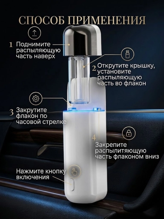 Avtomobil havo spreyi, elektr aromali diffuzer, simsiz 6ta hidli, Ultrasonic