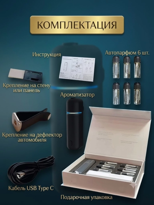 Avtomobil havo spreyi, elektr aromali diffuzer, simsiz 6ta hidli, Ultrasonic