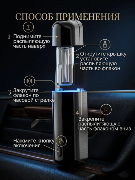 Avtomobil havo spreyi, elektr aromali diffuzer, simsiz 6ta hidli, Ultrasonic