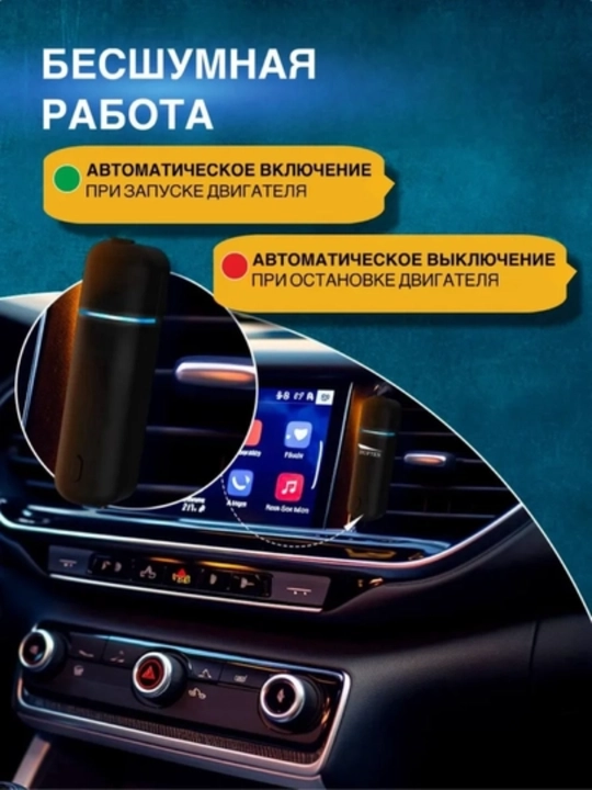 Avtomobil havo spreyi, elektr aromali diffuzer, simsiz 6ta hidli, Ultrasonic