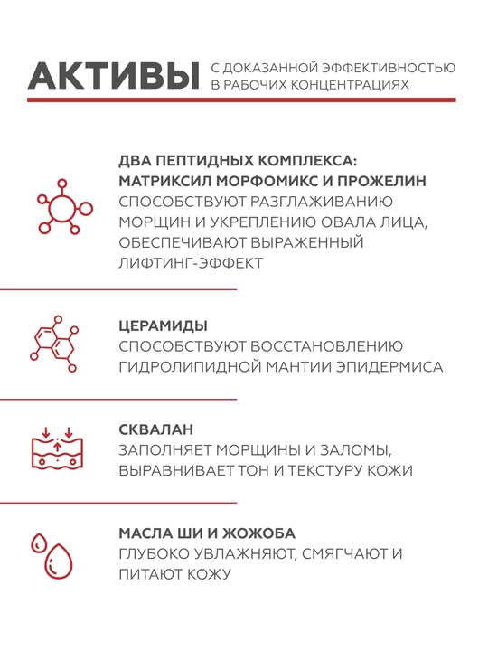 Гельтек крем антивозрастной Rich&Restore