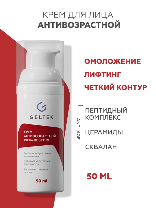 Geltek Rich&Restore qarishga qarshi kremi - 