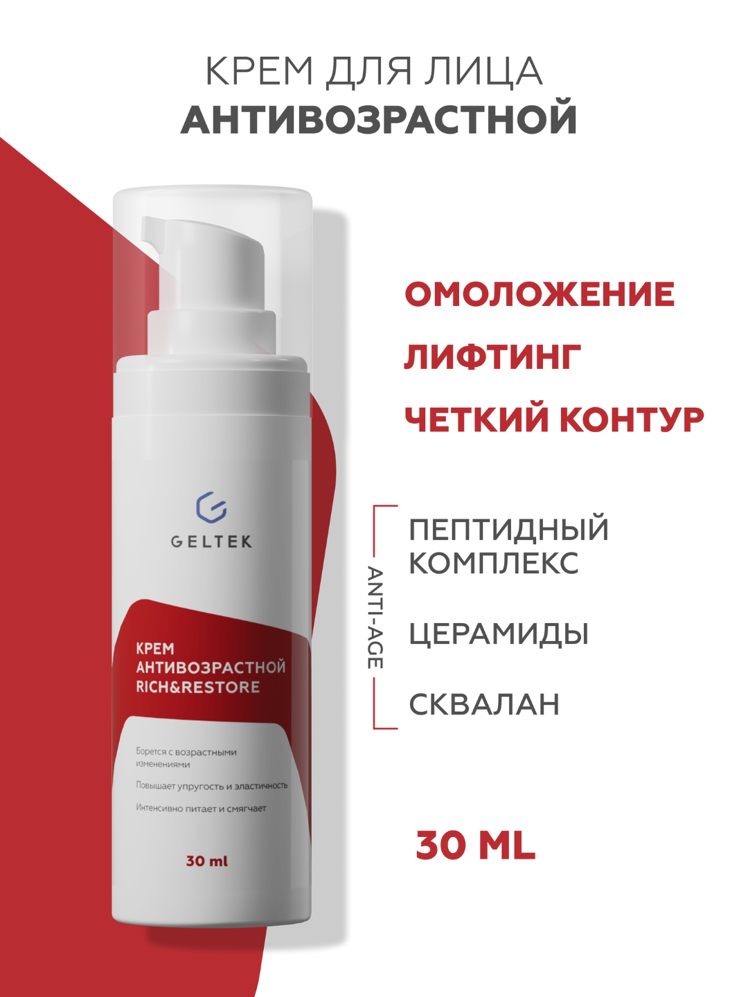 Алый