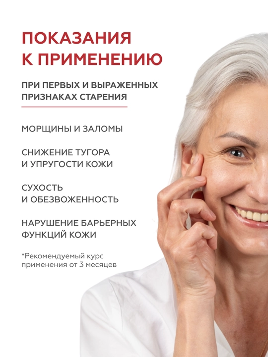 Гельтек крем антивозрастной Rich&Restore
