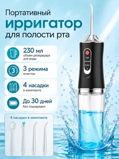 Черный