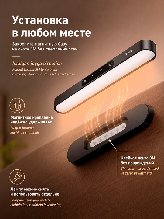 Simsiz magnitli chiroq Baseus Magnetic Stepless Dimming Charging Desk Lamp Pro