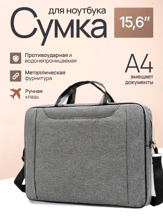 15,6 dyuymli noutbuk uchun sumka, suv o‘tkazmaydigan, yelka tasmali, MacBook, Lenovo, HP - 