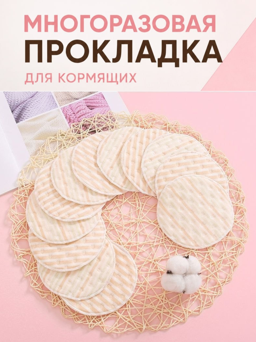 Emizikli onalar uchun ko‘p marta ishlatiladigan vkladishlar, 2 dona