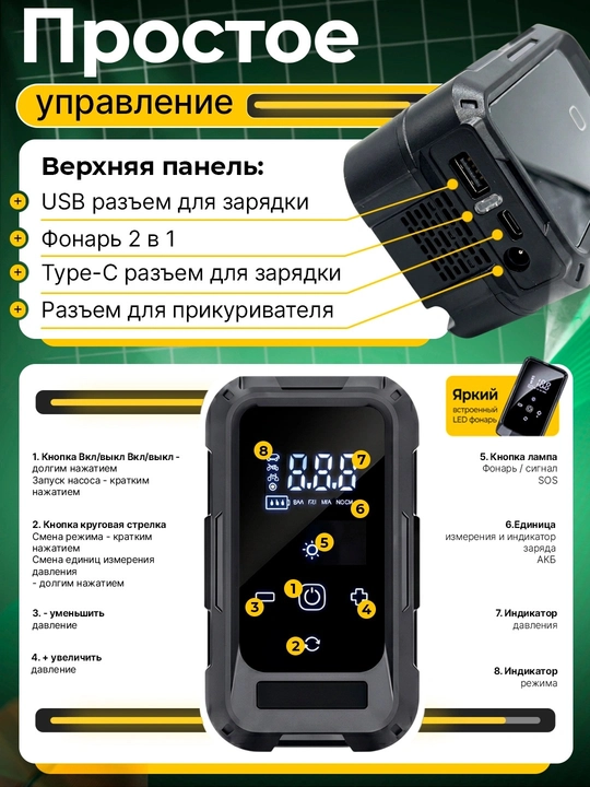 Avtomobil uchun elektr simsiz kompressor nasosi + shina ta’mirlash to‘plami