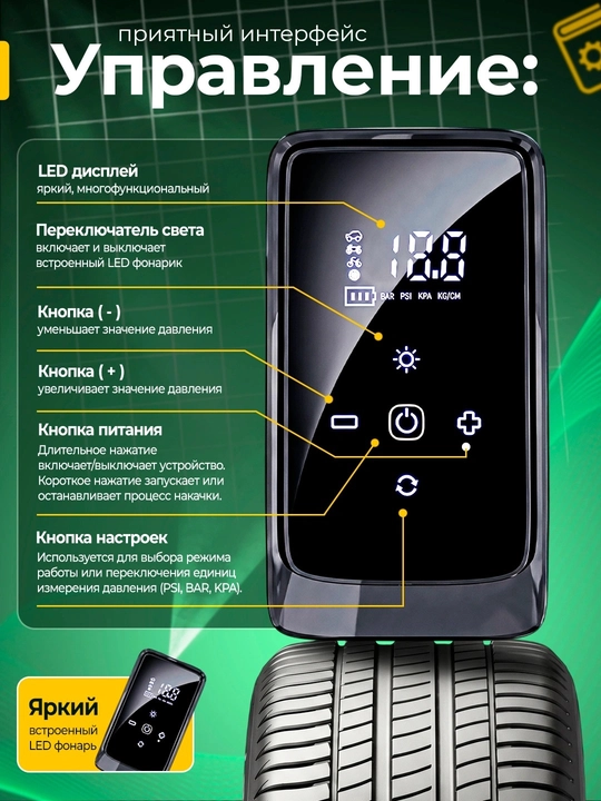 Avtomobil uchun elektr simsiz kompressor nasosi + shina ta’mirlash to‘plami
