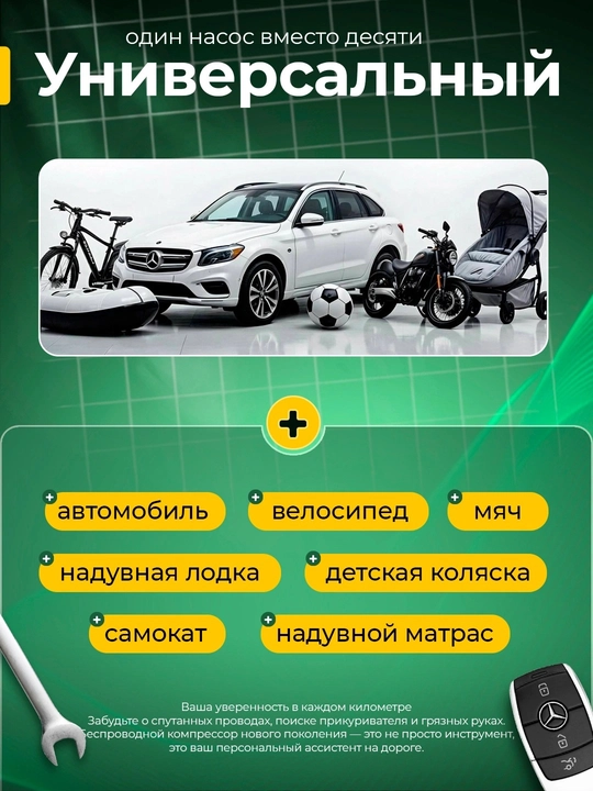 Avtomobil uchun elektr simsiz kompressor nasosi + shina ta’mirlash to‘plami