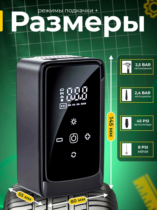 Avtomobil uchun elektr simsiz kompressor nasosi + shina ta’mirlash to‘plami