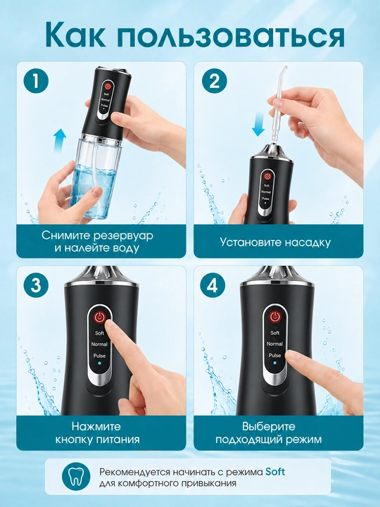 Irrigator tish va og‘iz bo‘shlig‘i uchun, simsiz, 230 ml, 3 rejim, 4 nasadka